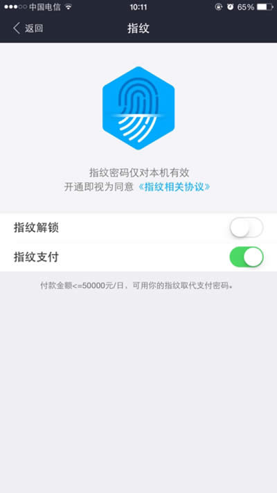 支付寶錢包指紋解鎖設置圖文教程