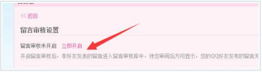 QQ空間