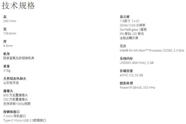 諾基亞N1