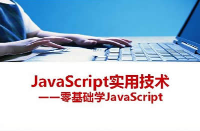 Javascript̳֮ԄݔWı