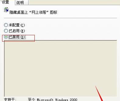 已禁用
