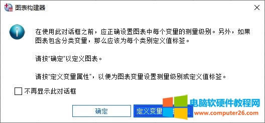 定義變量屬性提示