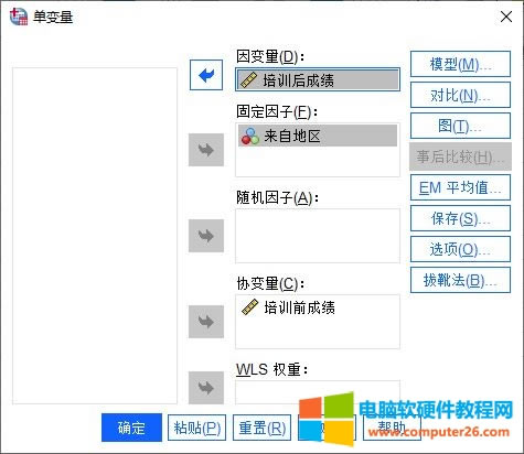 選擇變量
