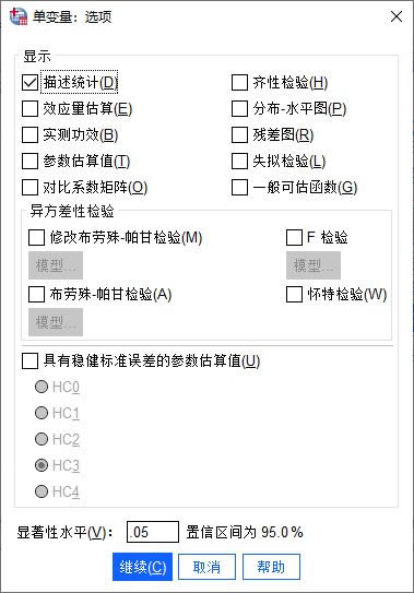 選項設置