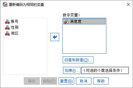 選擇數字變量
