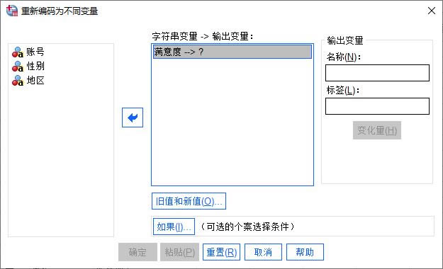 添加輸出變量