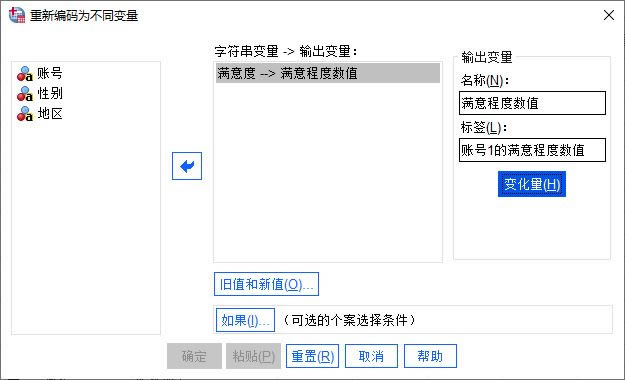 設置輸出變量名稱與標簽
