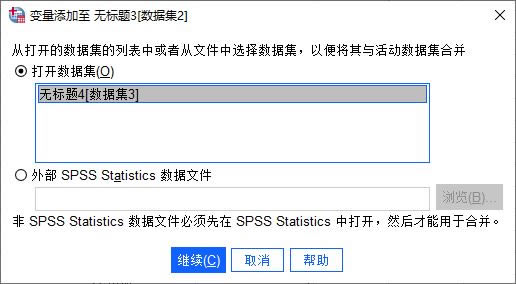 指定合并的數據文件