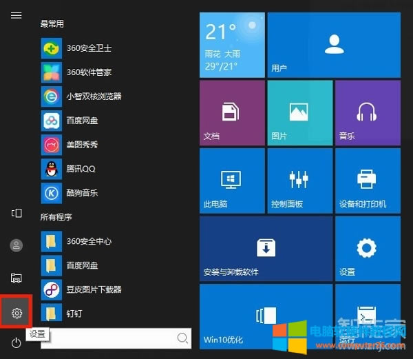 win10PӛXôOiܴa