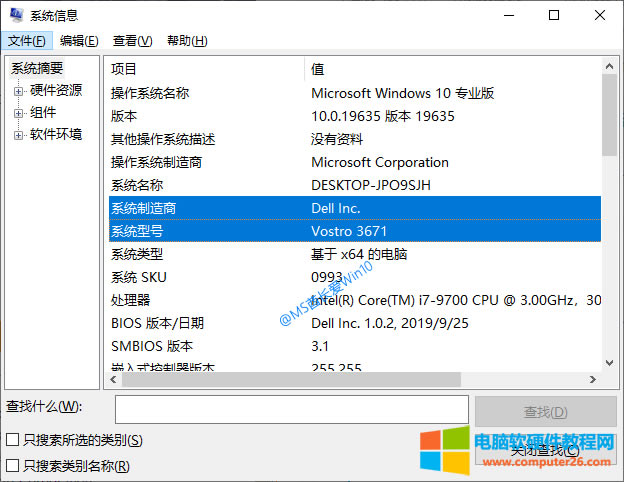 msinfo32_“ϵyϢ”鿴C̖
