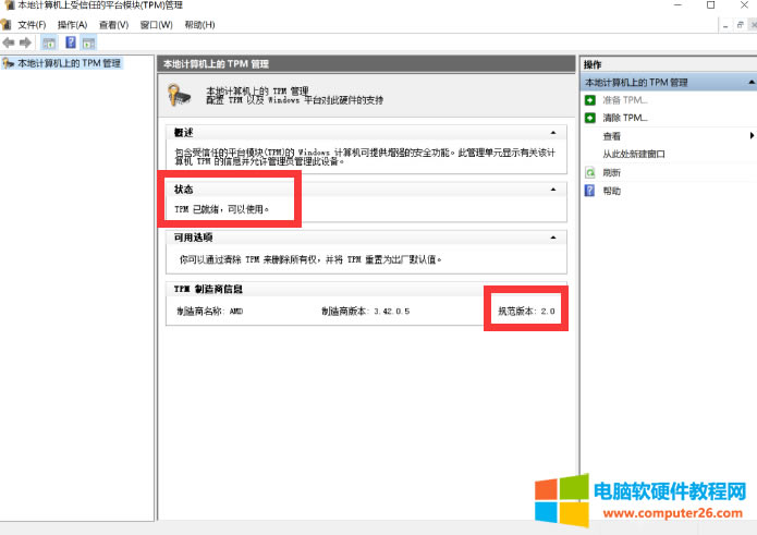 win11 TPM 2.0 BIOSO_D̳̱վ