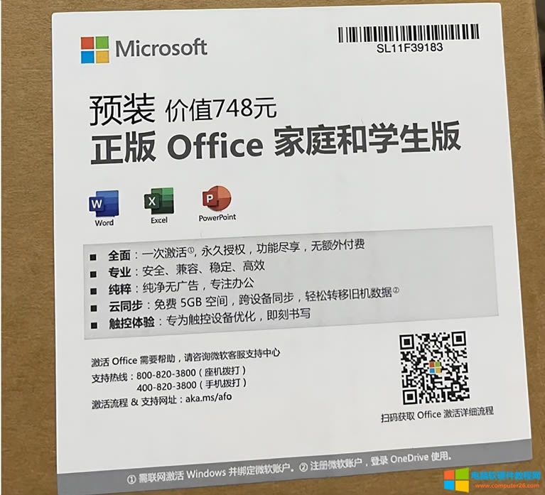 Thinkpad<a href='/bijiben/' target='_blank'><u>Pӛ</u></a>Office2021ͥ͌W漤