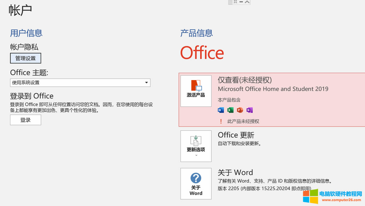 ThinkpadPӛOffice2021ͥ͌W漤