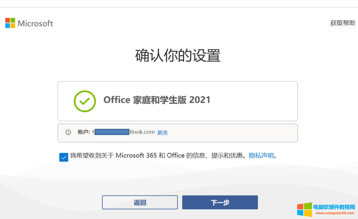 ThinkpadPӛOffice2021ͥ͌W漤