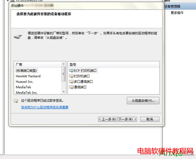 note3Pӛwin7 64λ 069071ˢ̳̱վ