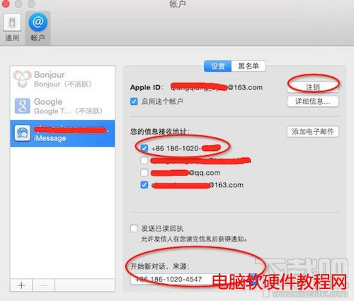 Mac驗證碼無法顯示怎么辦 Mac收不到驗證碼怎么解決本站