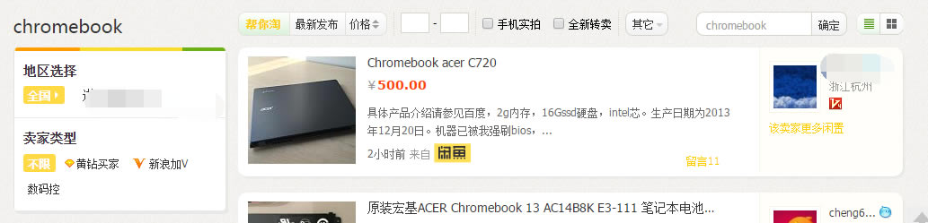 chromebookеu,chromebookُI,chromebookôI,chromebook