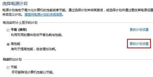 節能模式