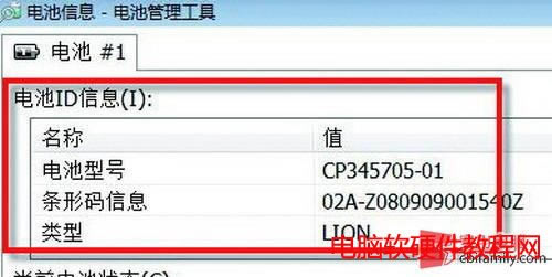 用好充電模式 提高筆記本電池壽命 - wangpfsir - wangpfsir的博客