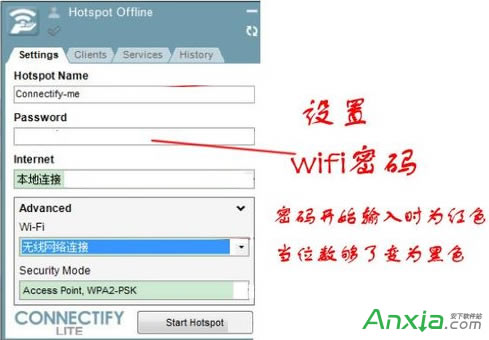connectify怎么設置,connectify怎么用,connectify教程,connectify