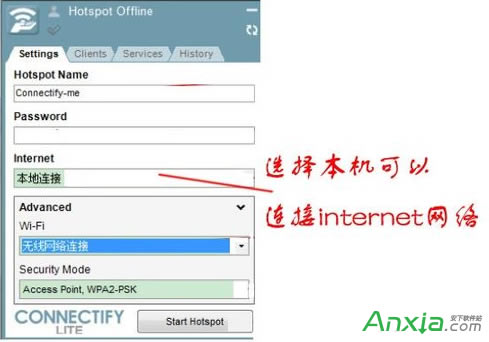 connectify怎么設置,connectify怎么用,connectify教程,connectify