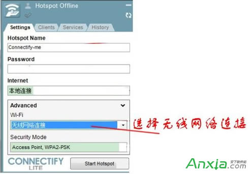 connectify怎么設置,connectify怎么用,connectify教程,connectify