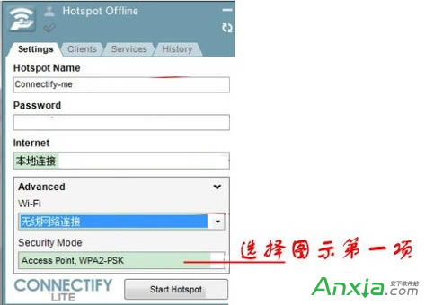 connectify怎么設置,connectify怎么用,connectify教程,connectify
