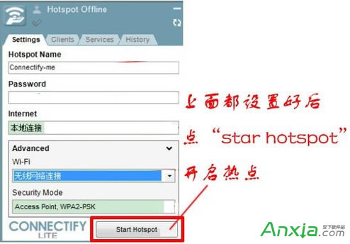 connectify怎么設置,connectify怎么用,connectify教程,connectify