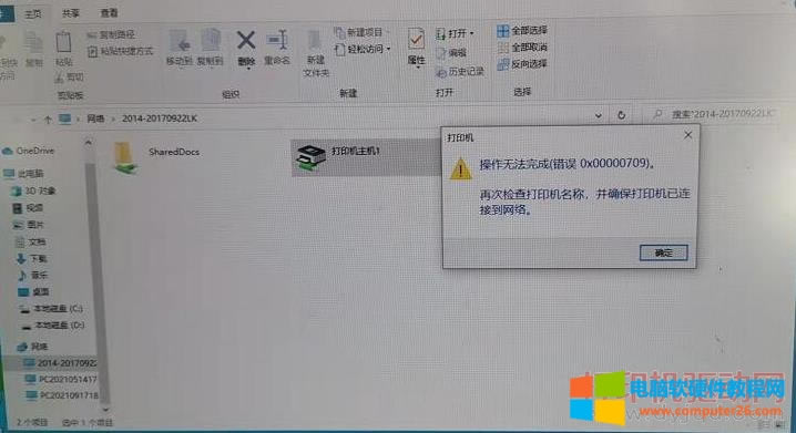 Win 10 ӡCʾ:o(e`0x00000709)ĽQk