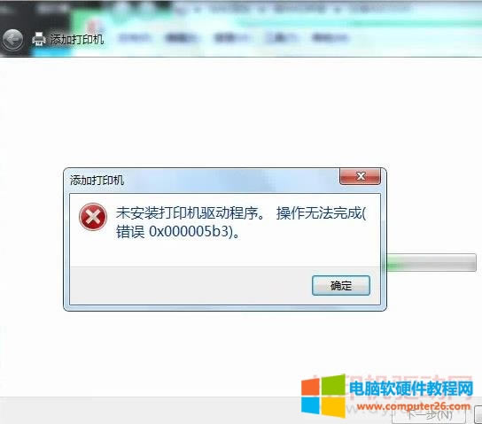 Xbʾ“δbӡCӳo.e`0x000005b3”