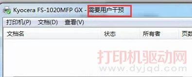 Kyocera FS-1020MFP GX - 需要用戶干預
