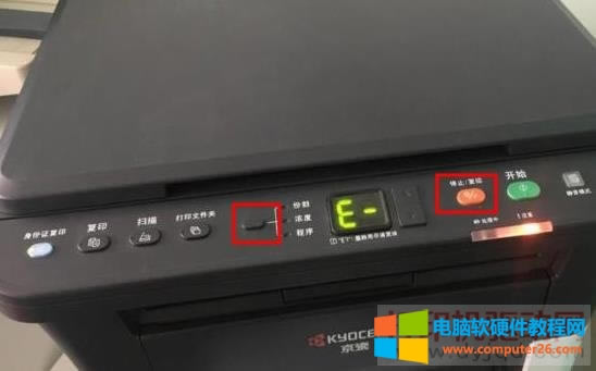 京瓷 FS-1020MFP 程序鍵 和 復位鍵