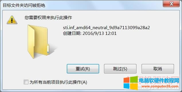 您需要權限來執行此操作