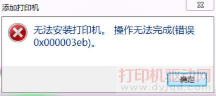 obӡCoe` 0x000003eb