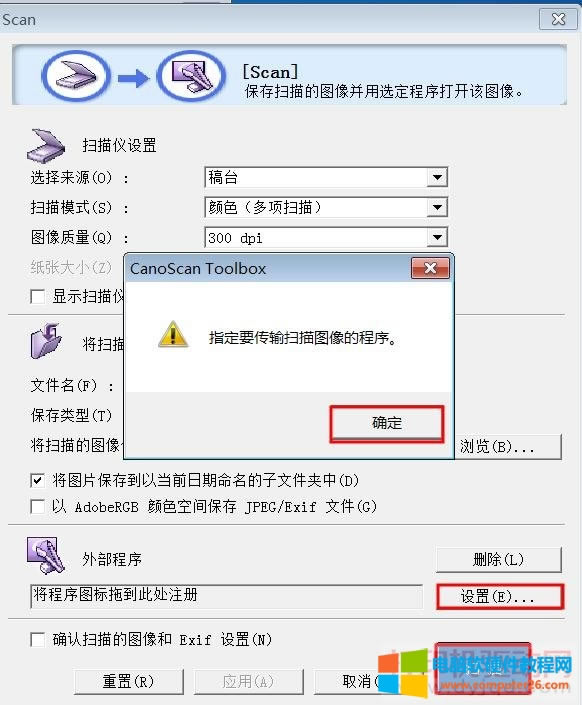 佳能 Lide 25 無法掃描提示“未檢測到掃描儀”怎么辦？