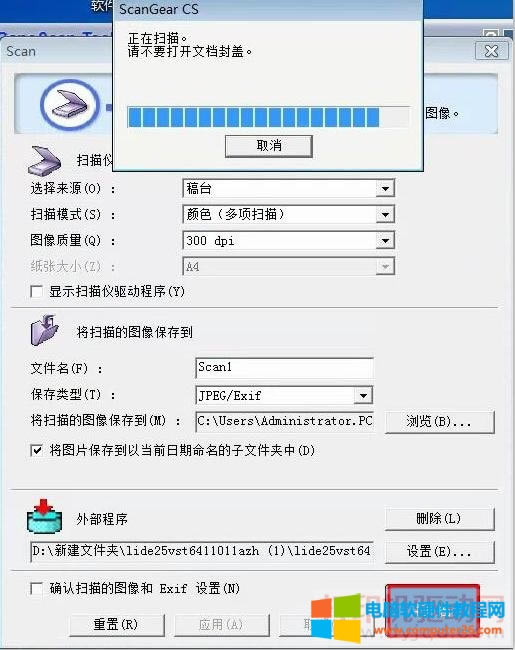 佳能 Lide 25 無法掃描提示“未檢測到掃描儀”怎么辦？
