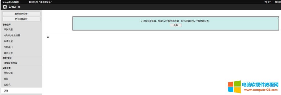 ׌IR3326ӡCͨ^]䌢ļl͵]䣿