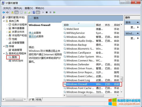 Windows ( Windows Firewall )