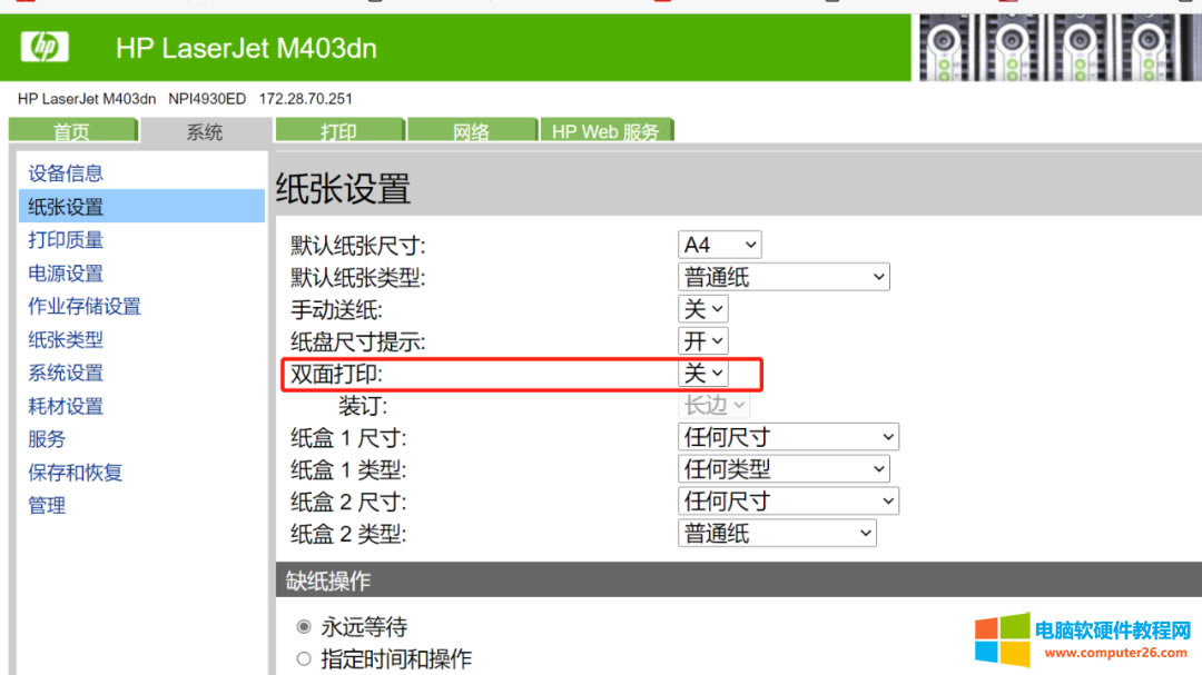 HP403dnӡCopӡҴӡʾȱνQ