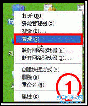打印機驅動安裝完畢后不能打印的解決方法.gif