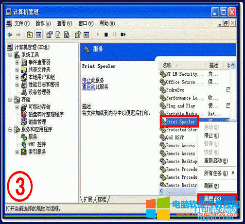 打印機驅動安裝完畢后不能打印的解決方法.gif