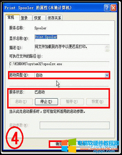 打印機驅動安裝完畢后不能打印的解決方法.gif