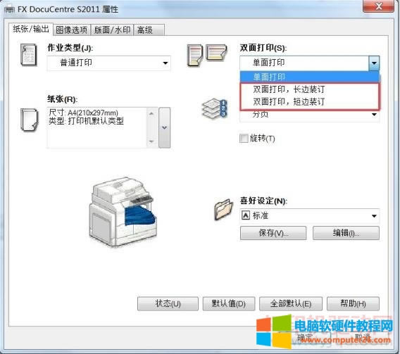 ʿʩ DocuCentre S2011 pӡO÷