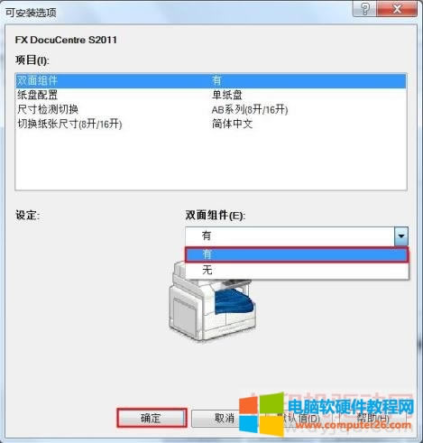 ʿʩ DocuCentre S2011 pӡO÷