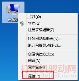 計算機屬性