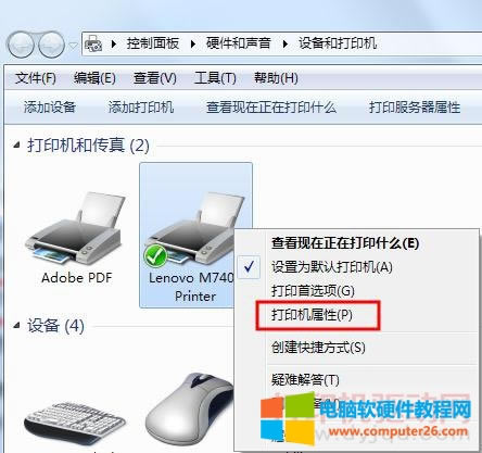 打印機屬性