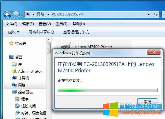 正在安裝共享打印機