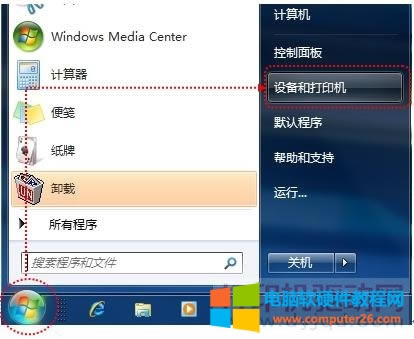 設備和打印機
