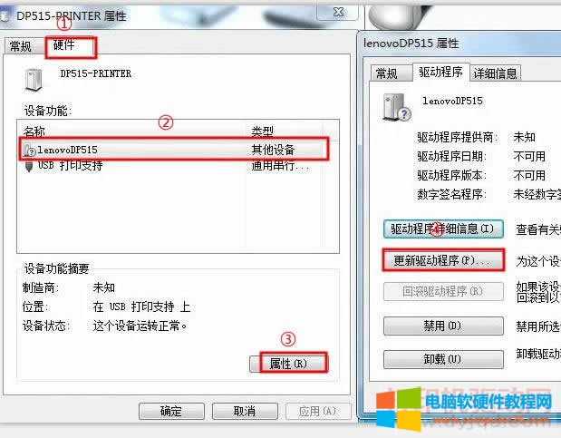 聯想DP515 屬性