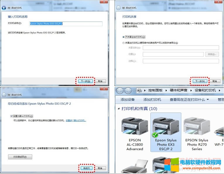 Wom 7ϵyb Epson Stylus Photo EX3 ӵķ